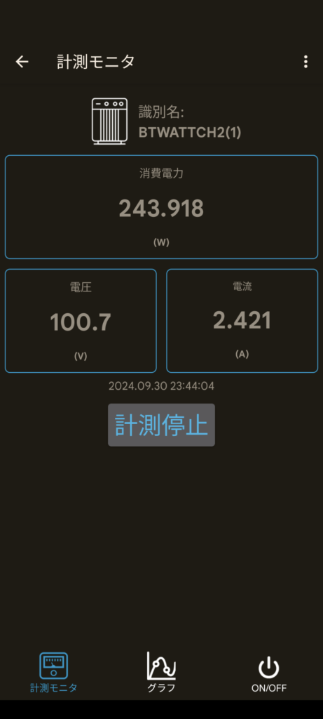 ケノンヒーター スグダンの左パネルを「弱」、右パネルを「オフ」にした時の消費電力。ワットチェッカーの測定値をアプリで確認したスクリーンショット