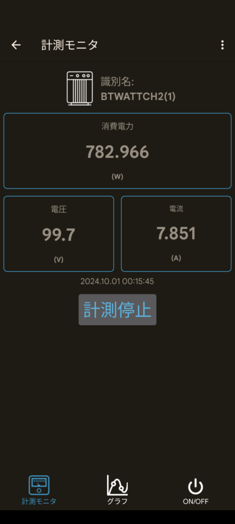 ケノンヒーター スグダンの左パネルを「中」、右パネルを「オフ」にした時の消費電力。ワットチェッカーの測定値をアプリで確認したスクリーンショット